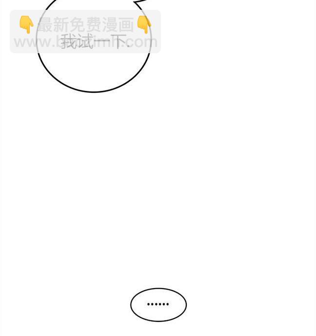 《米德乌特》第34话 第10页