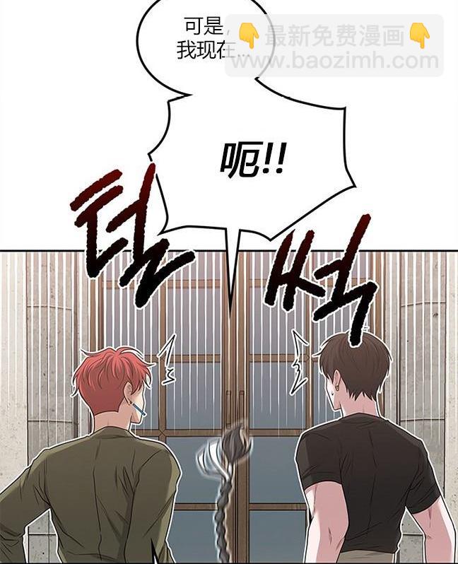 《米德乌特》第34话 第12页