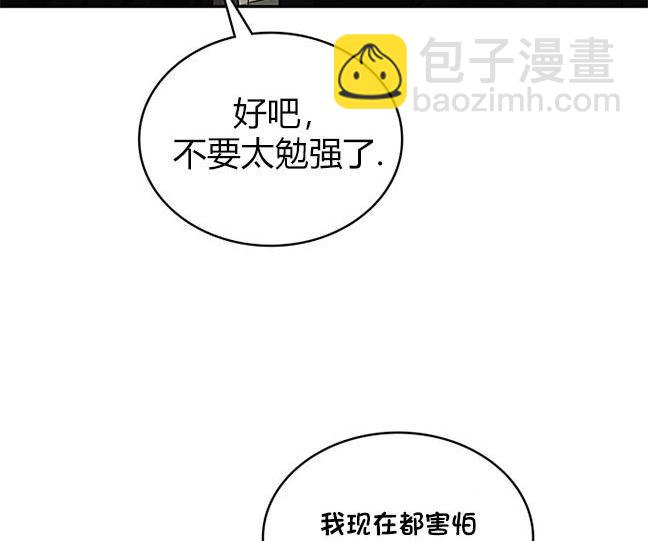 《米德乌特》第34话 第19页