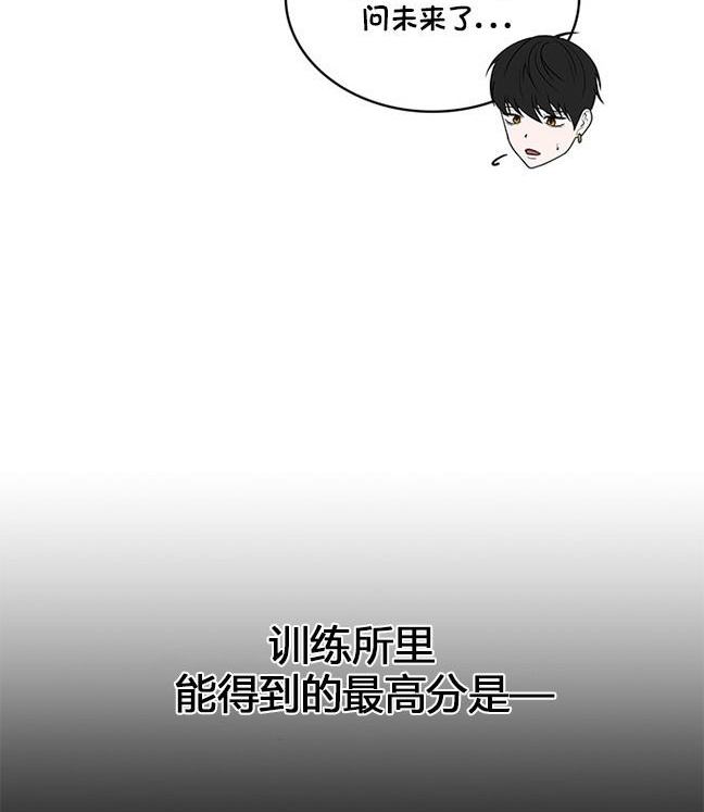 《米德乌特》第34话 第20页
