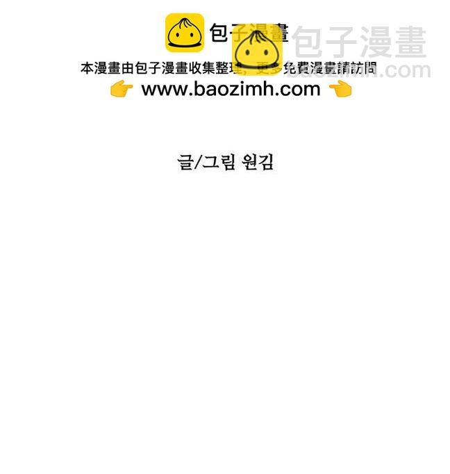 《米德乌特》第34话 第2页