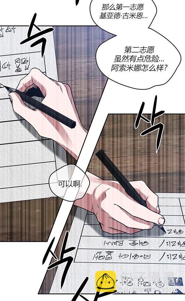 《米德乌特》第34话 第36页