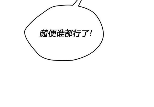 《米德乌特》第34话 第39页
