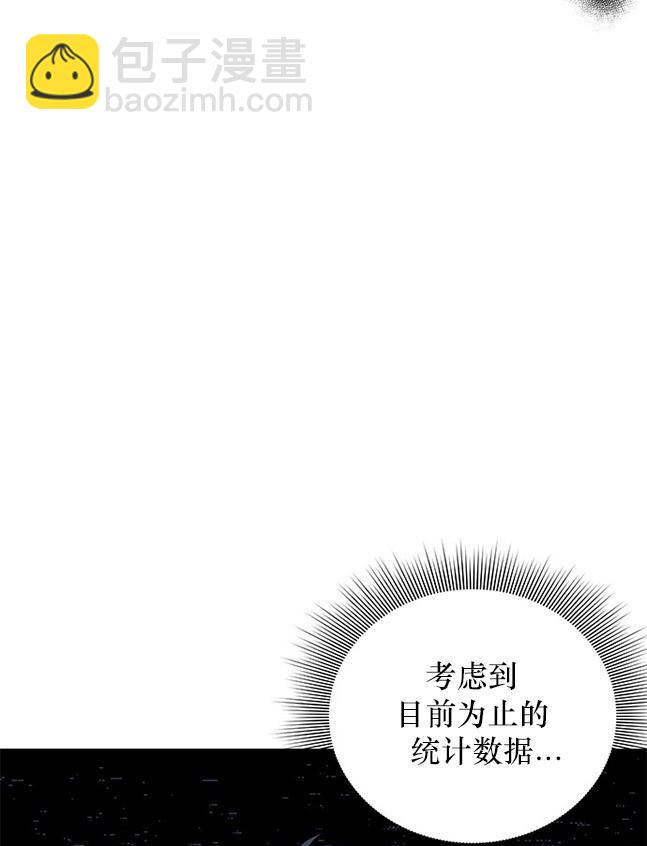 《米德乌特》第34话 第41页