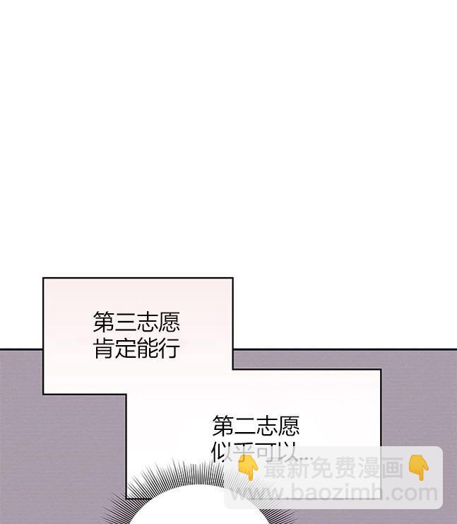 《米德乌特》第34话 第44页