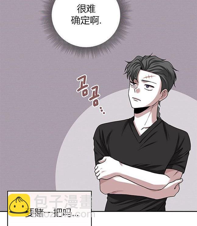 《米德乌特》第34话 第45页