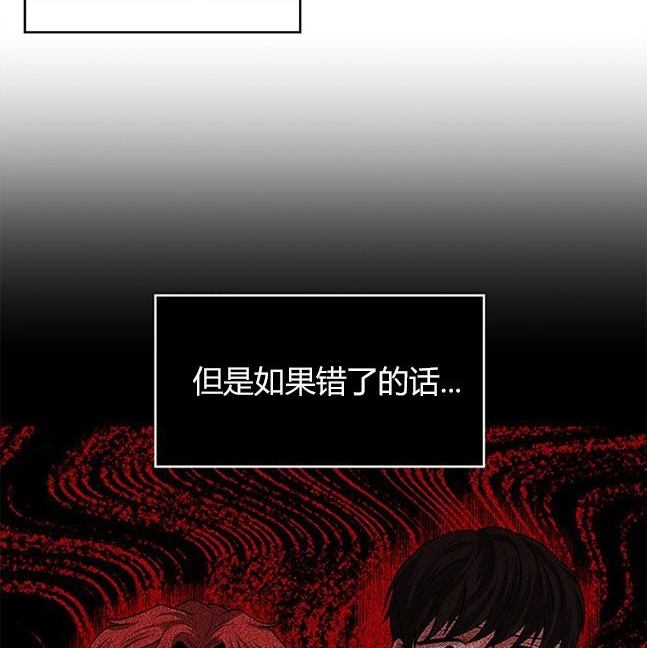 《米德乌特》第34话 第46页