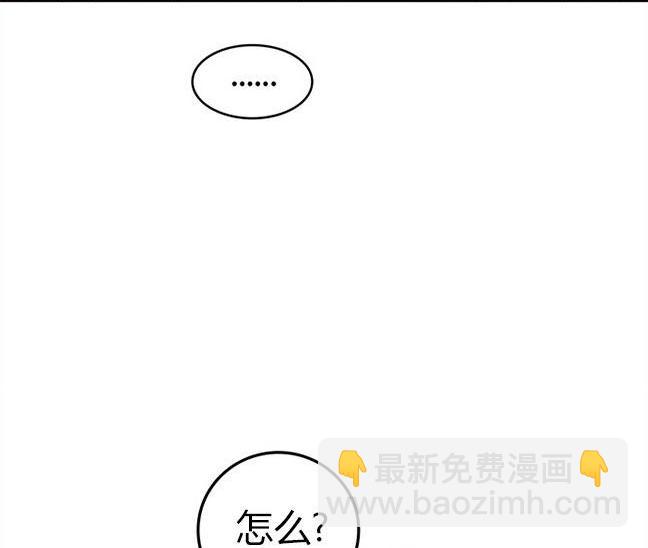 《米德乌特》第34话 第5页