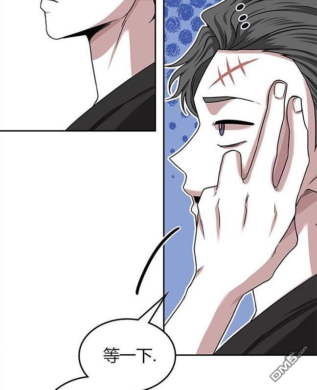 《米德乌特》第34话 第9页