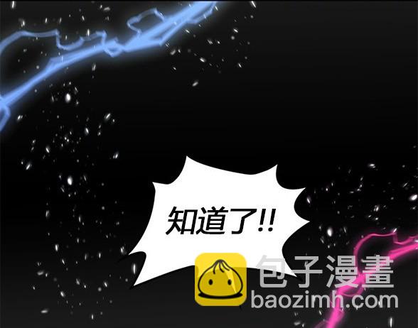 《米德乌特》第80话 第11页