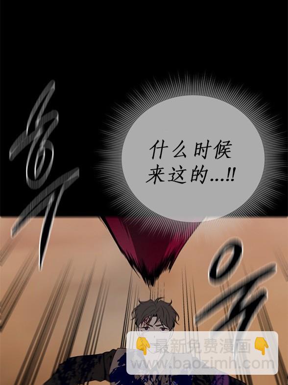 《米德乌特》第80话 第20页