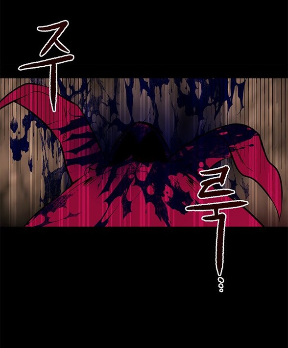 《米德乌特》第80话 第27页