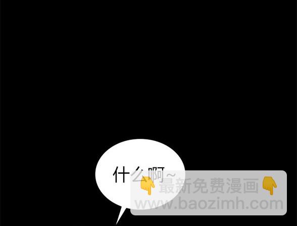 《米德乌特》第80话 第30页