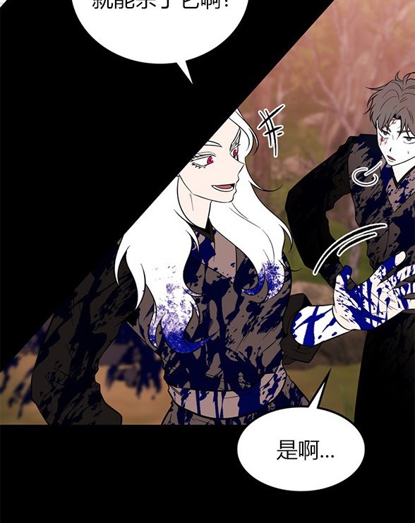 《米德乌特》第80话 第32页