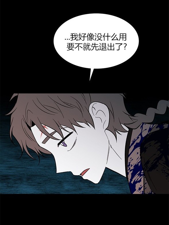 《米德乌特》第80话 第33页