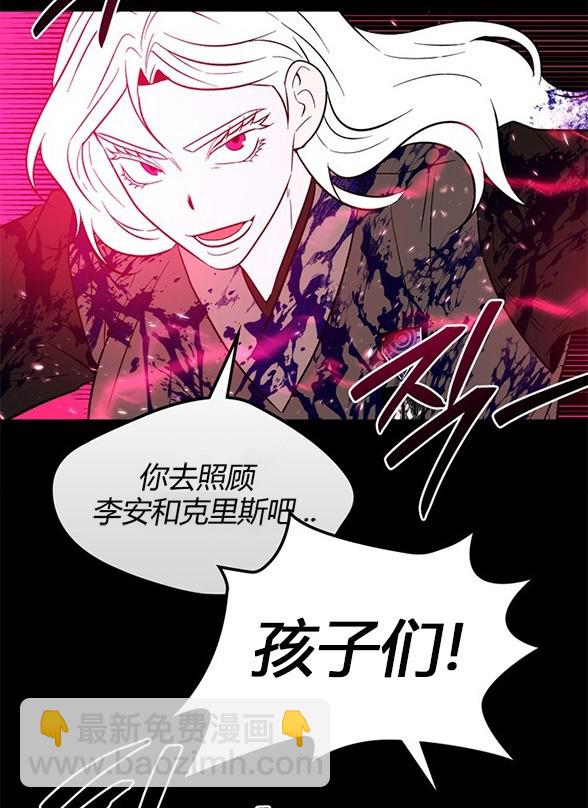 《米德乌特》第80话 第35页