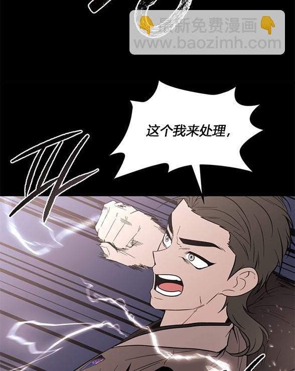 《米德乌特》第80话 第39页