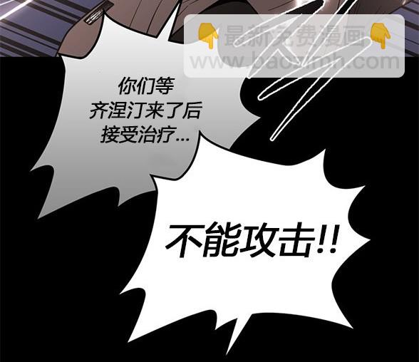 《米德乌特》第80话 第40页