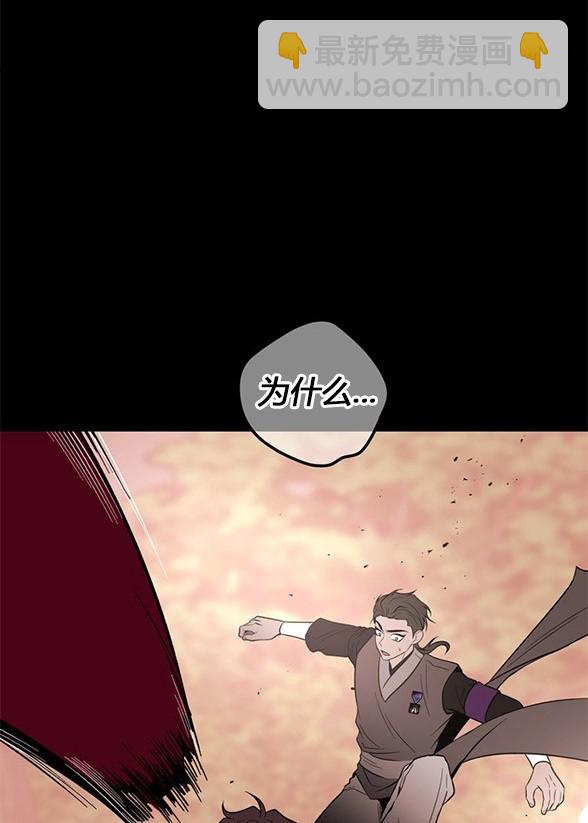 《米德乌特》第80话 第43页