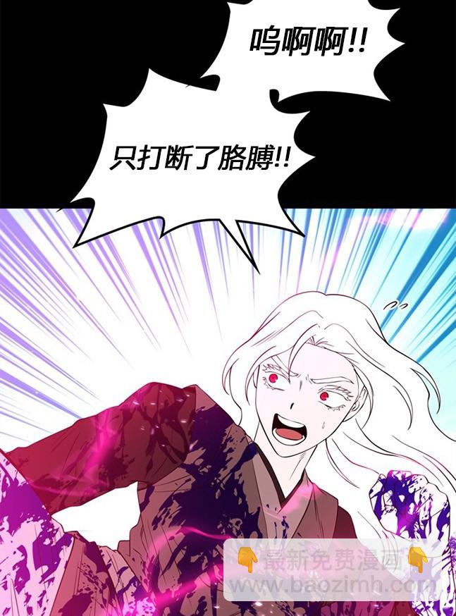 《米德乌特》第80话 第49页