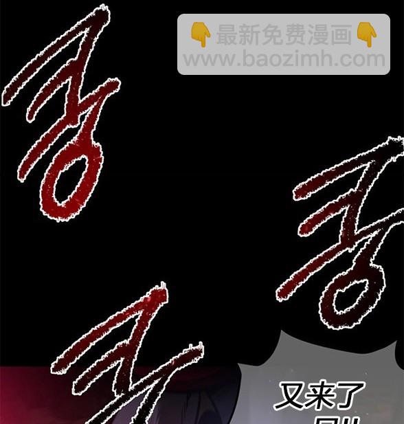 《米德乌特》第80话 第8页