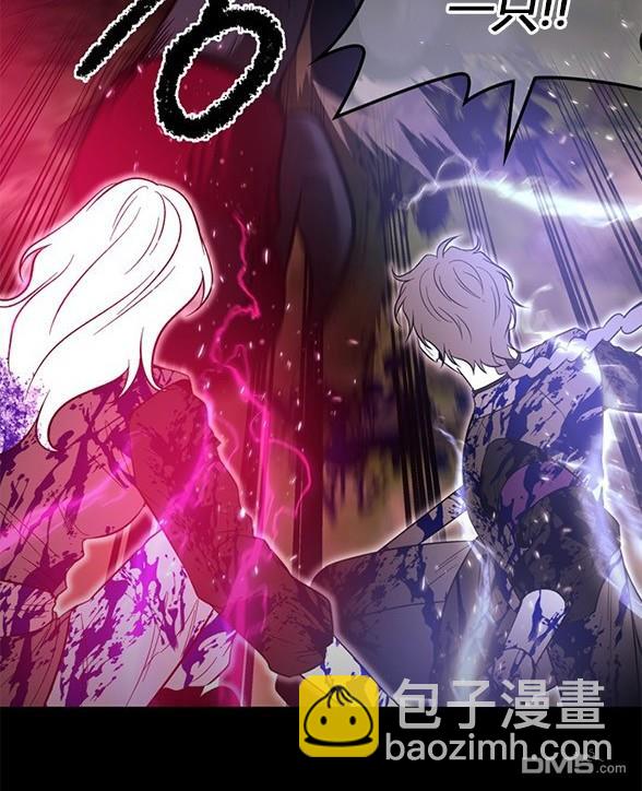 《米德乌特》第80话 第9页