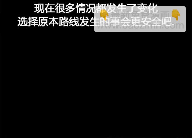 《米德乌特》第40话 第10页