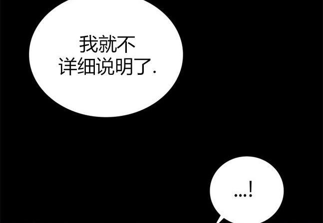 《米德乌特》第40话 第16页