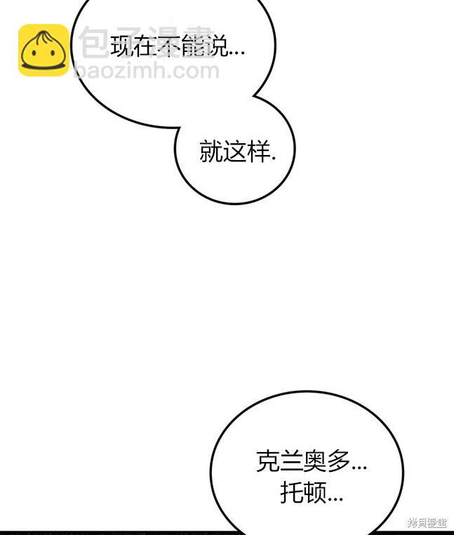 《米德乌特》第40话 第19页