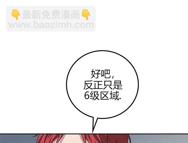 《米德乌特》第40话 第21页