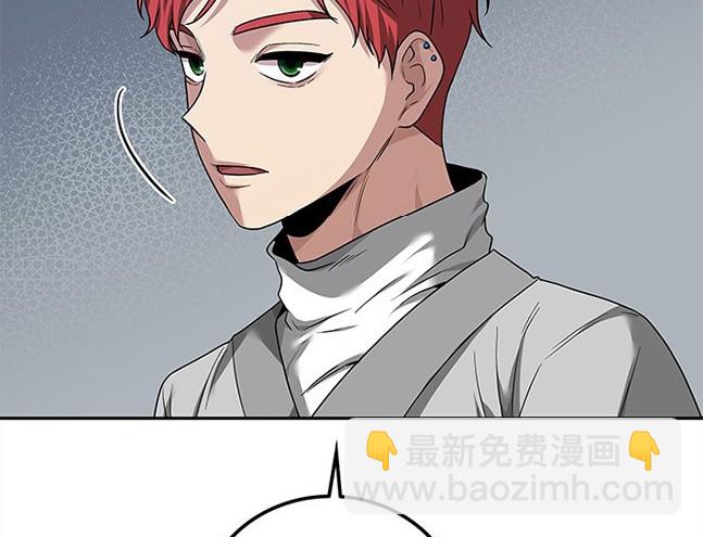 《米德乌特》第40话 第22页