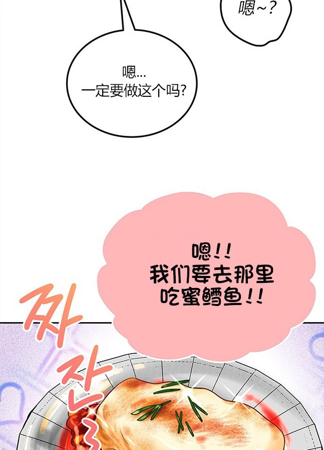 《米德乌特》第40话 第26页