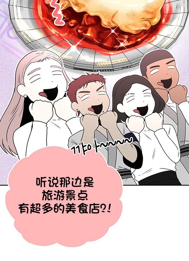 《米德乌特》第40话 第27页