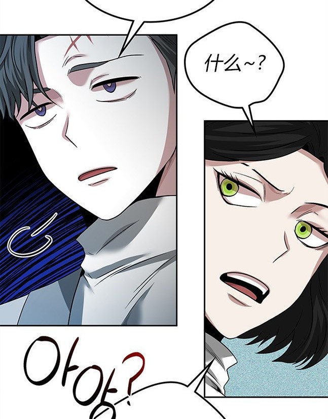 《米德乌特》第40话 第29页
