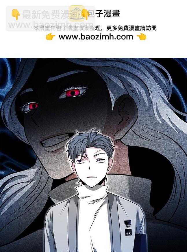 《米德乌特》第40话 第2页