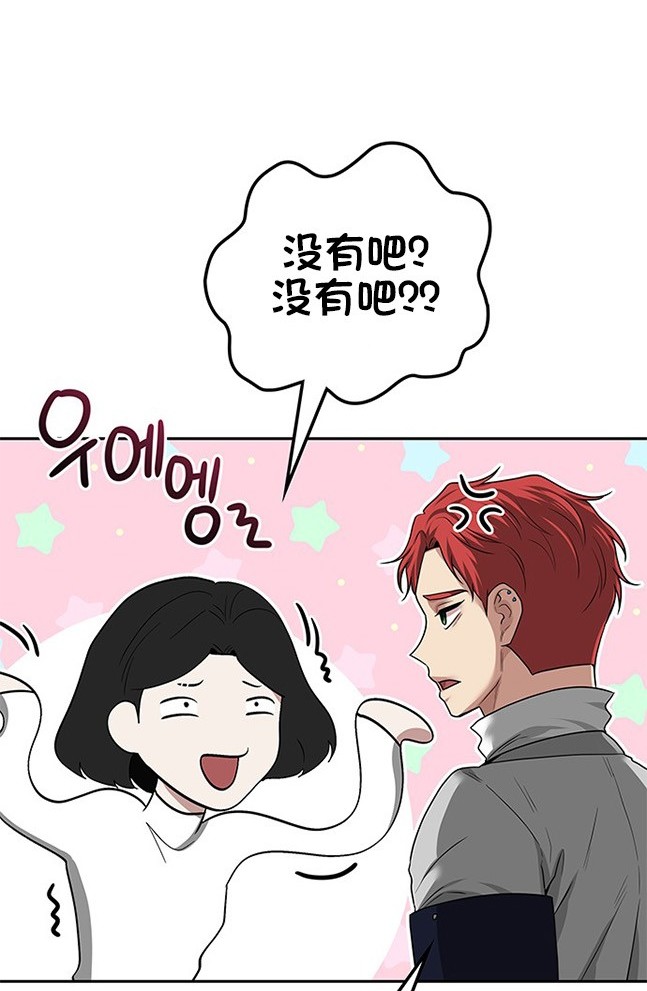 《米德乌特》第40话 第32页