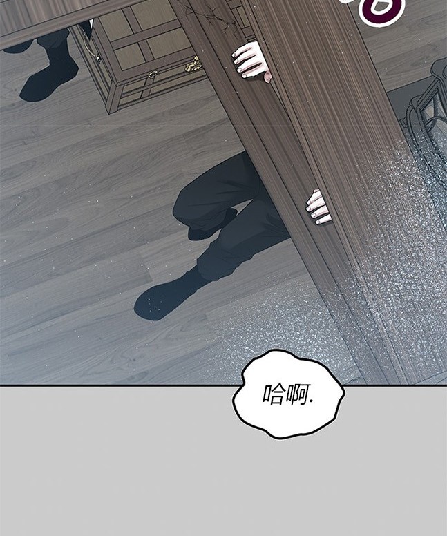 《米德乌特》第40话 第38页