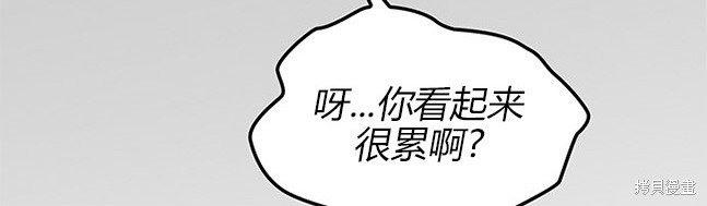 《米德乌特》第40话 第40页