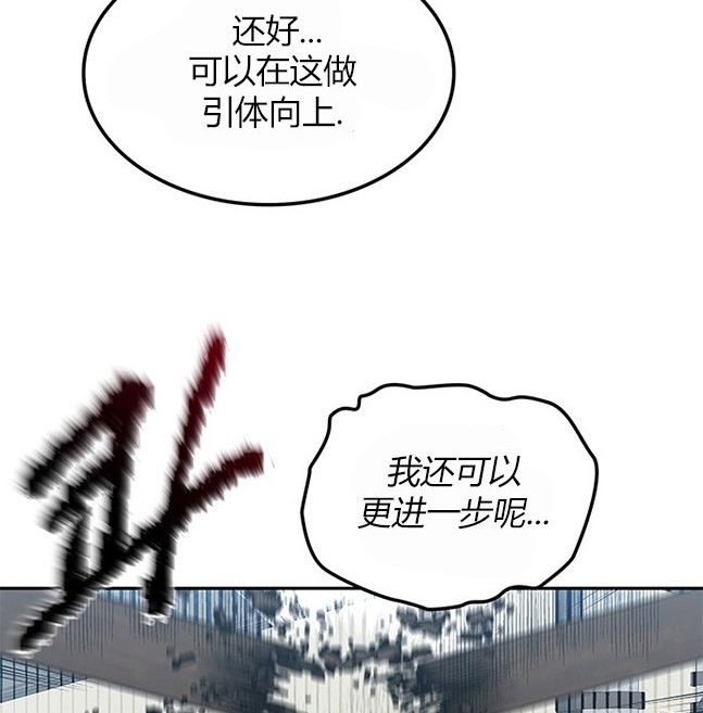 《米德乌特》第40话 第42页