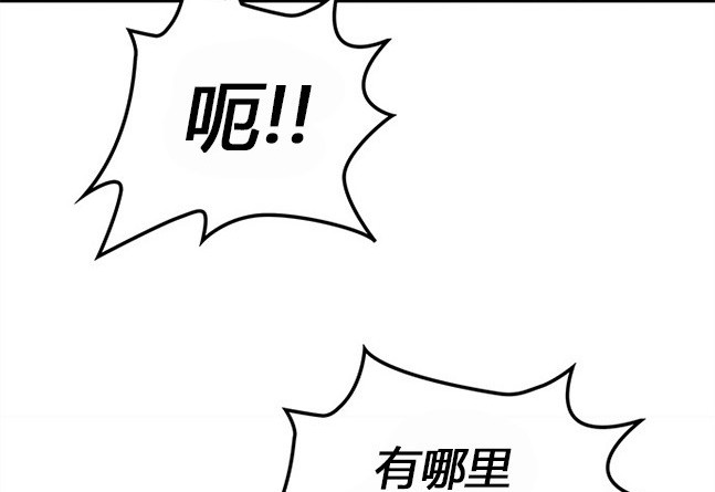 《米德乌特》第40话 第45页
