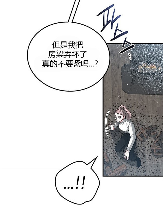 《米德乌特》第40话 第47页