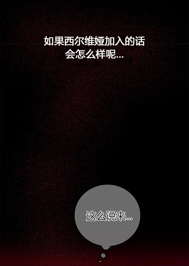 《米德乌特》第40话 第5页