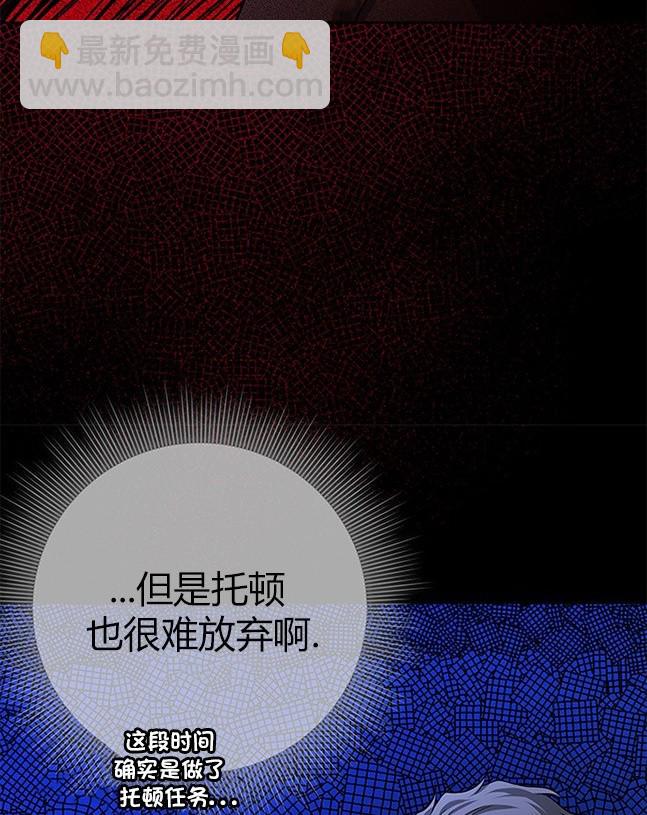 《米德乌特》第40话 第8页