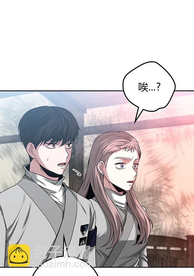 《米德乌特》第38话 第13页