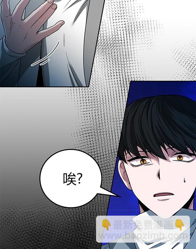 《米德乌特》第38话 第17页