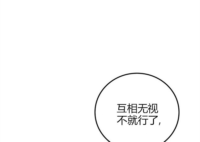 《米德乌特》第38话 第29页