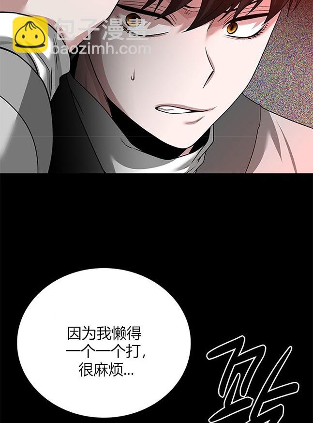 《米德乌特》第38话 第32页