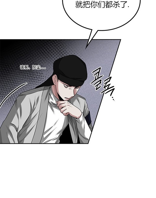 《米德乌特》第38话 第38页