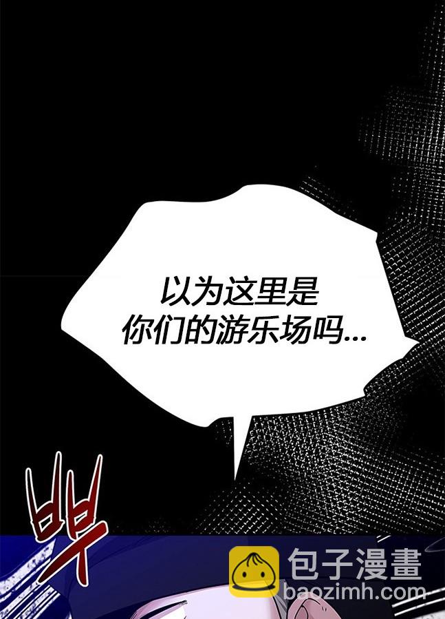 《米德乌特》第38话 第3页