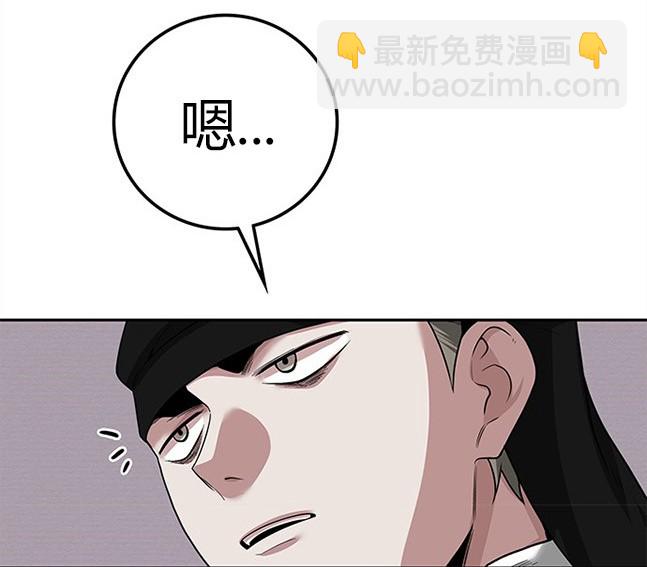 《米德乌特》第38话 第45页